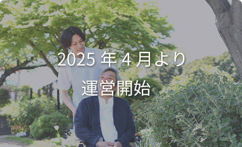 するがホームクリニック